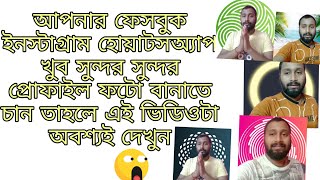 Facebook Instagram WhatsApp profile photo edit best tips screenshot 5