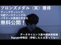 【コード付き】R言語によるデータサイエンス集中講義実戦編：Signate参戦記（参戦したとは言ってない）