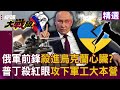 烏克蘭與俄羅斯的衝突
