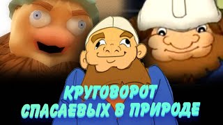 Дядя Спасаев / Страхуев (speedpaint animation)