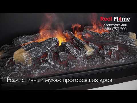 Портал ALTA | Электрокамины Realflame Портал ALTA | Электрокамины Realflame