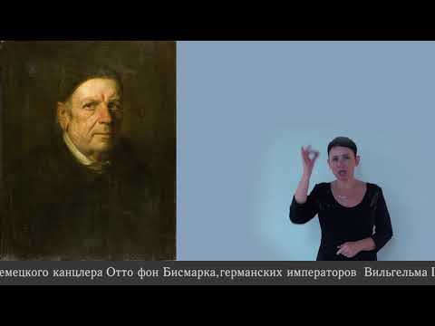 Франс Ленбах  19 век  Германия  Портрет старика