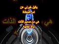 كاريوكي قصير اغنية ياليل خبرني محمد عبده اكسبلور جديد