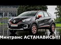 Дед забыл таблетки и похвалил Renault Kaptur