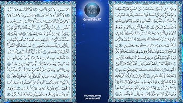 محمد المنشاوي | 035 : سورة فاطر | المصحف المجود