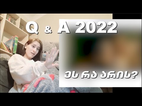 Q \u0026 A  2022 - კითხვა - პასუხი 2022
