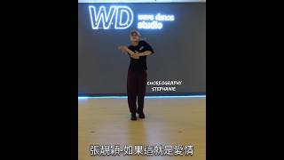 張靚颖-如果這就是愛情 編舞STEPHANIE #張靚穎 #舞蹈 #dancevideo #dancers #抒情歌 #choreography #dancers #shortvideo #香港