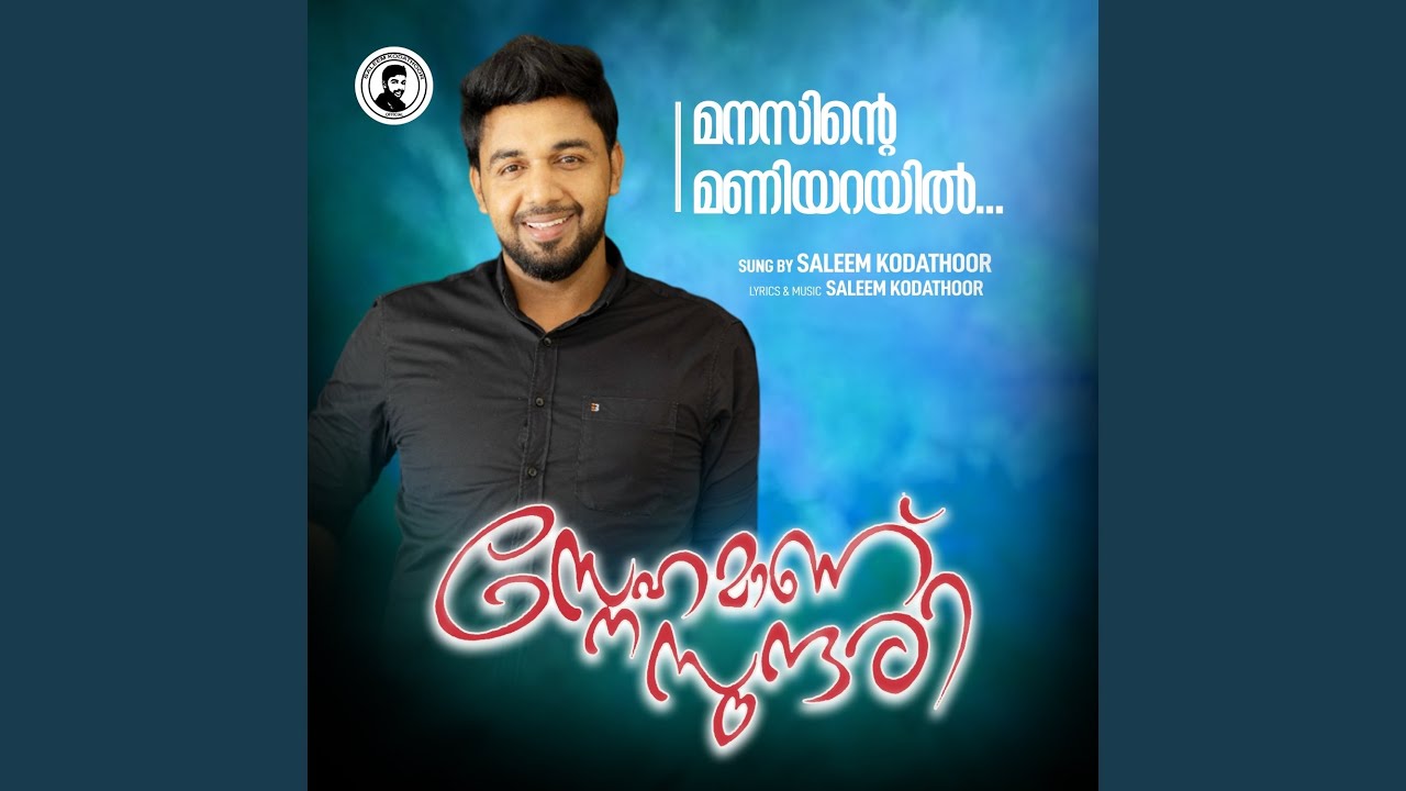 Manasinte Maniyarayil