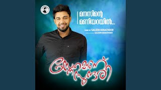 Manasinte Maniyarayil