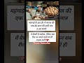 #प्रेरणा#शॉर्ट्सवीडियो#शिक्षा#तथ्य4.6 ला#स्थिति#currentaffairs#upsc#ias#shorts