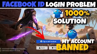 Free Fire Facebook I'd Login problem Solved 🤩 | Try this tricks 1000% Working | Login problem solved