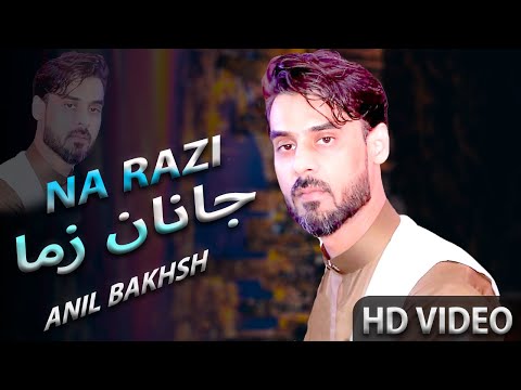 Anil Bakhsh Pashto Songs 2022 Na Razi Janan Zaman Eid Song Pashto Tappay انیل بخش عید سونگ