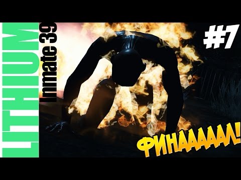 ? Lithium Inmate 39: ПРОХОЖДЕНИЕ #7 ФИНАЛ. И В ЧЕМ ТУТ МОРАЛЬ? (VO-167)