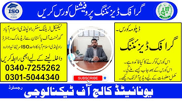 Graphic Designing Course in Rawalpindi Islamabad | #GraphicDesigningCourse | #GraphicDesigning