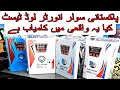 Pakistani Solar Invater || Load Test || VFD Desi Solar Invater With wapda Sharing @AQ-Electric
