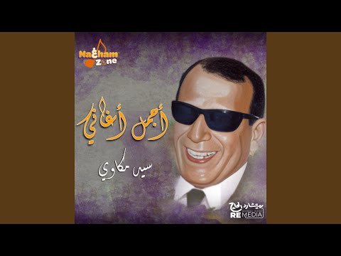 إوعى تكلمني