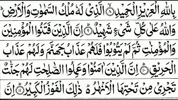 0085-Surah Al-Burooj With Arabic Text _  (سورة البروج) 1080 PH