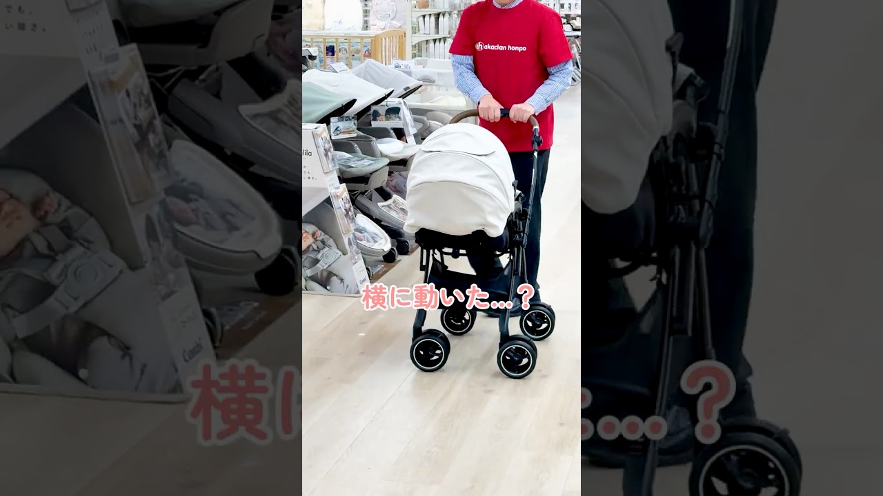 アカチャンホンポ（赤ちゃん本舗）の公式ネット通販 ｜ラクーナ