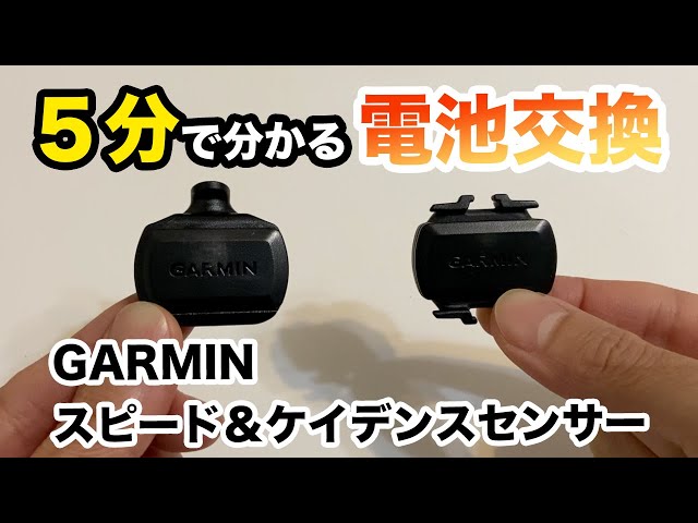 EdgeGarmin ガーミンスピードセンサー/ケイデンスセンサー2