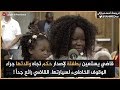 مترجم | قاضي يستعين بطفلة لإصدار حكم تجاه والدتها جراء الوقوف الخاطىء لسيارتها. القاضي رائع جداً !