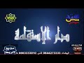 نشرة أخبار الفتح 3 أغسطس 2018