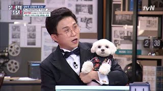 박성광을 찾아온 특별 게스트? 뇌섹견 광복이의 천재적 매력☆ The Brainiacs 190422 EP.204