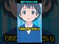 【感動】橋の下の犬と少女