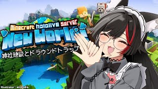 Minecraft 】ドラウンドトラップと神社建設！【 ホロライブ / 大神ミオ