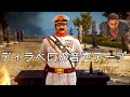 【PC】ジャストコーズ3 Just Cause 3 ストーリー ディラベロの音声テープ フル DiRavello Audio Tapes