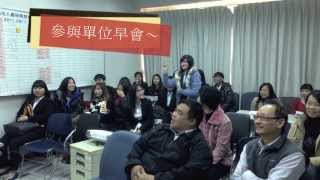 2014 【安聯】啟動 活力【元培】