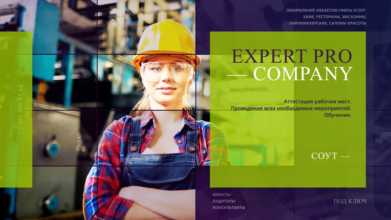 #Заключение #СЭС #экспертиза #лицензии #Роспотребнадзор - YouTube