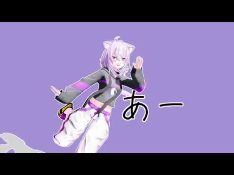 【MMD】惑星ループ【猫又おかゆ】