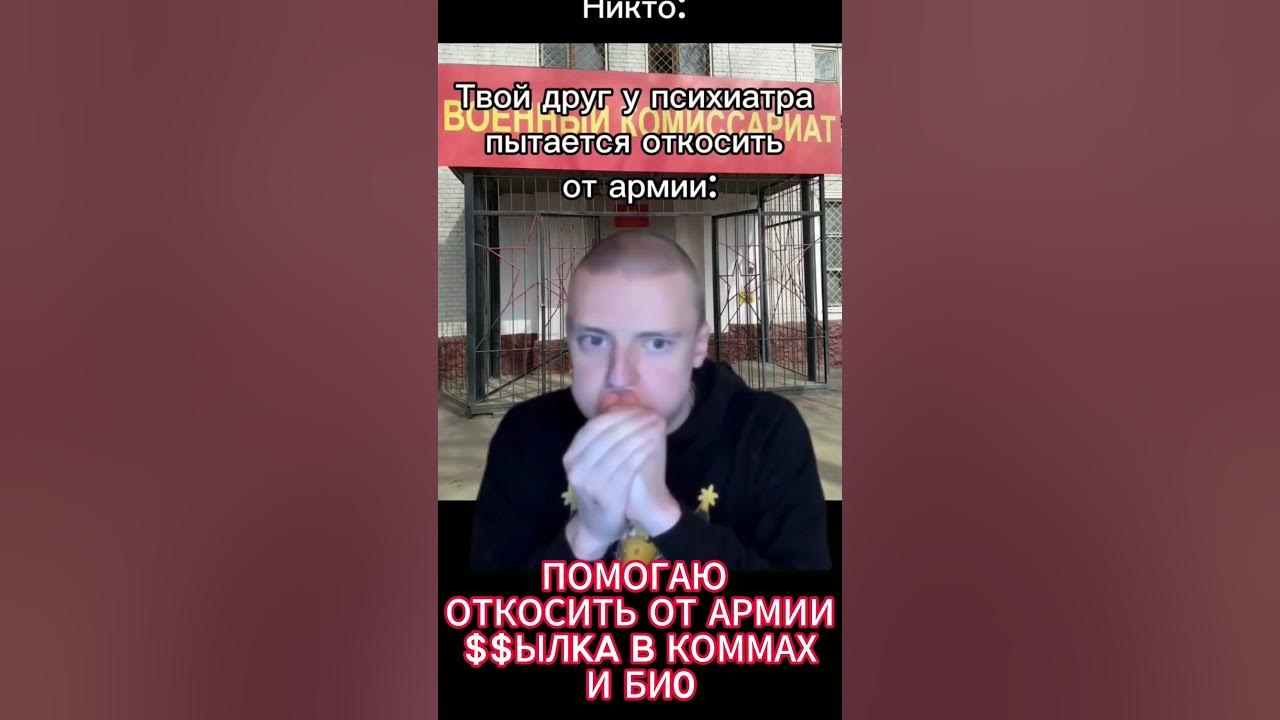 #меллстроймоменты #юмор #мем #прикол #мемы #призыв #какоткоситьотармии ...
