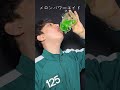 メロンパワーエイド🍈🍈
