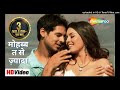 Mohabbat se song  gumnaam the mystery 2008  dino morea mah