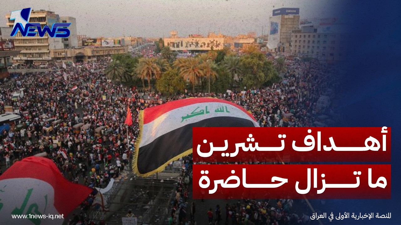 حركة نازل آخذ حقي: أهداف تشرين ما تزال حاضرة وابرزها حصر السلاح