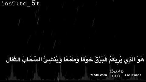 مقاطع/انستا/قرآن/قصير/القارئ:محمد اللحيدان