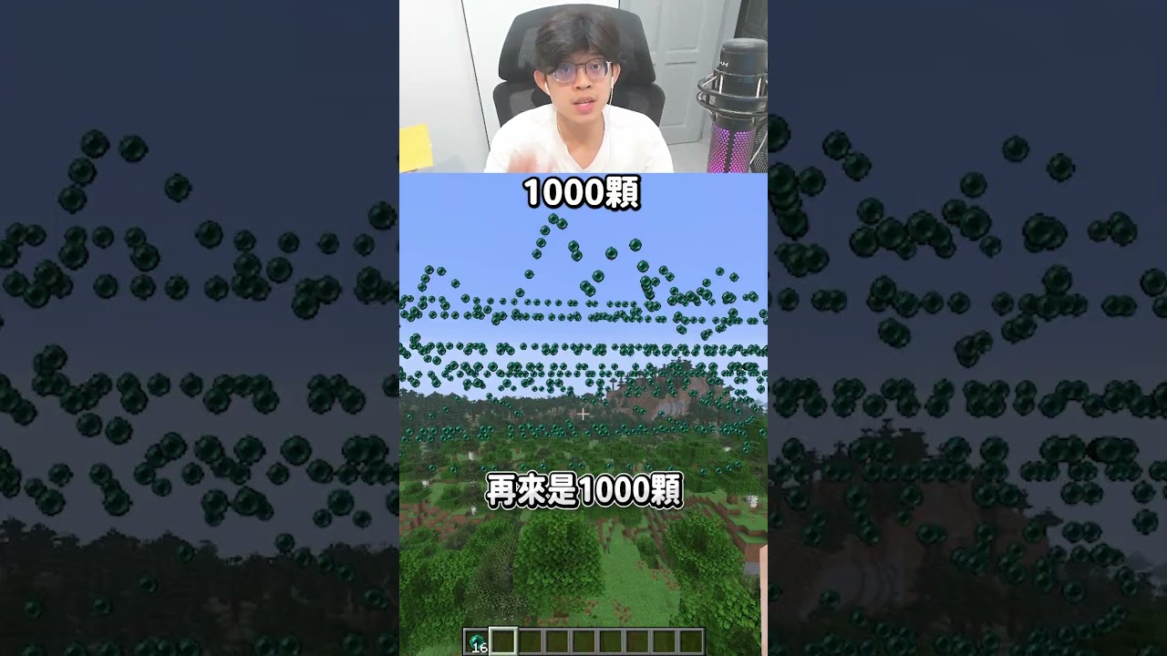 10vs100vs1000顆終界珍珠 縮圖
