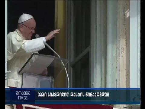რომის პაპი სიკვდილით დასჯის წინააღმდეგ გამოდის