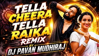 TELLA CHEERA TELLA RAIKA REMIX 2026 🔥 | DJ PAVAN MUDHIRAJ | Telugu Folk DJ Remix | TRENDING SONG 
