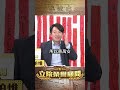 蔣萬安為何喊倒閣？