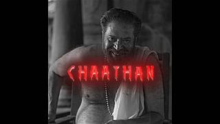 ചതതൻമർ തടരBramayugammamooty