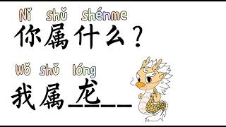 Unlock Your Zodiac Secrets: What Does Your Chinese Sign Reveal About You? |十二生肖：你属什么？