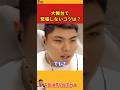【平良海馬】大舞台で緊張しないコツは？【2022/10/12】
