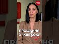 У Києві попрощалися із Вікторією Квіткою Бобровою з бригади Едельвейс 