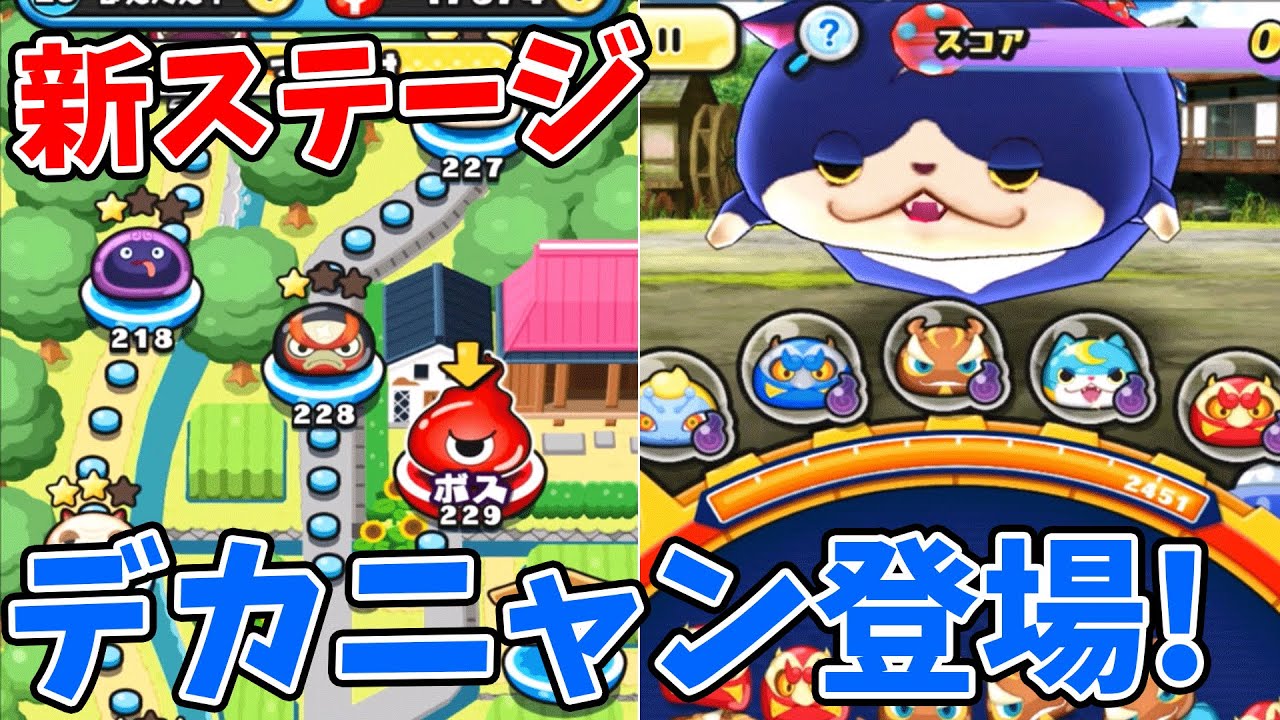 新ステージのケマモト!  ガシャで鬼食い、レジェンド妖怪のネタバレリーナが解放　デカニャンと対決　妖怪ウォッチぷにぷに#100   アニメでお馴染みの妖怪ウォッチがパズルになってやってきた！