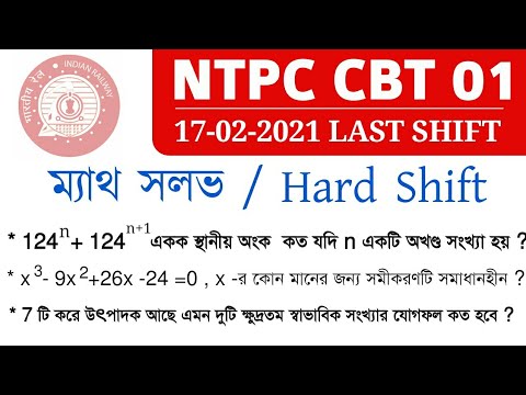 Day 15 | NTPC 2021 CBT 01 MATH PAPER | Solve |   Hard shift