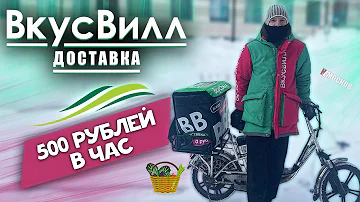 Почему во ВкусВилл минимальная сумма заказа