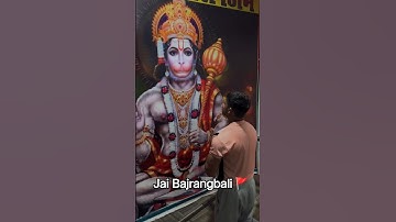 Jai Shree Ram Status ! Hanuman Status !Bajrang Bali Status! #bajrangbali #hanuman #ram #shorts