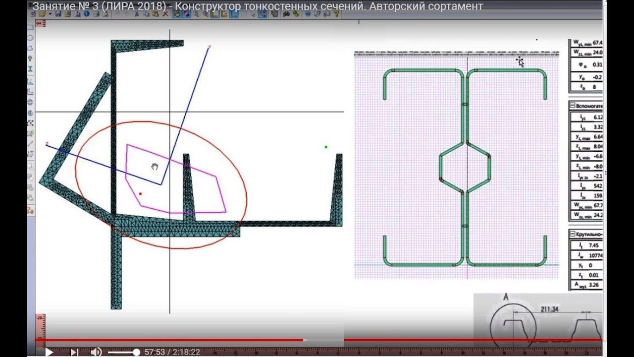 Обзор занятий 2 и 3 "Основы расчетов конструкций в ПК ЛИРА-САПР"